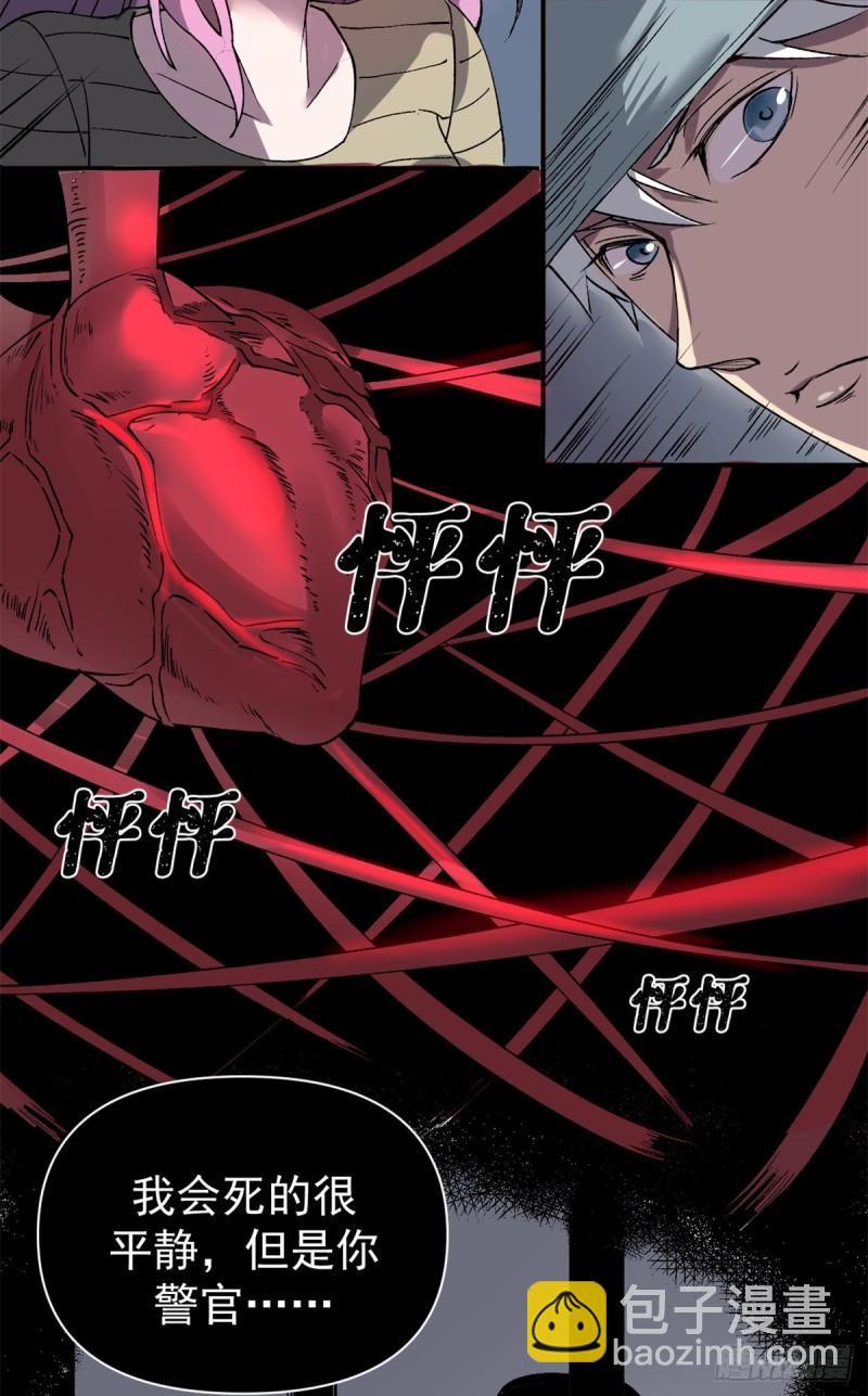 04 维罗妮卡是被诬陷的！-第3话