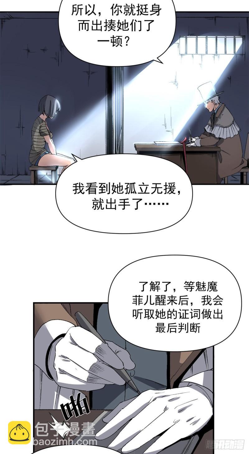 04 维罗妮卡是被诬陷的！-第3话
