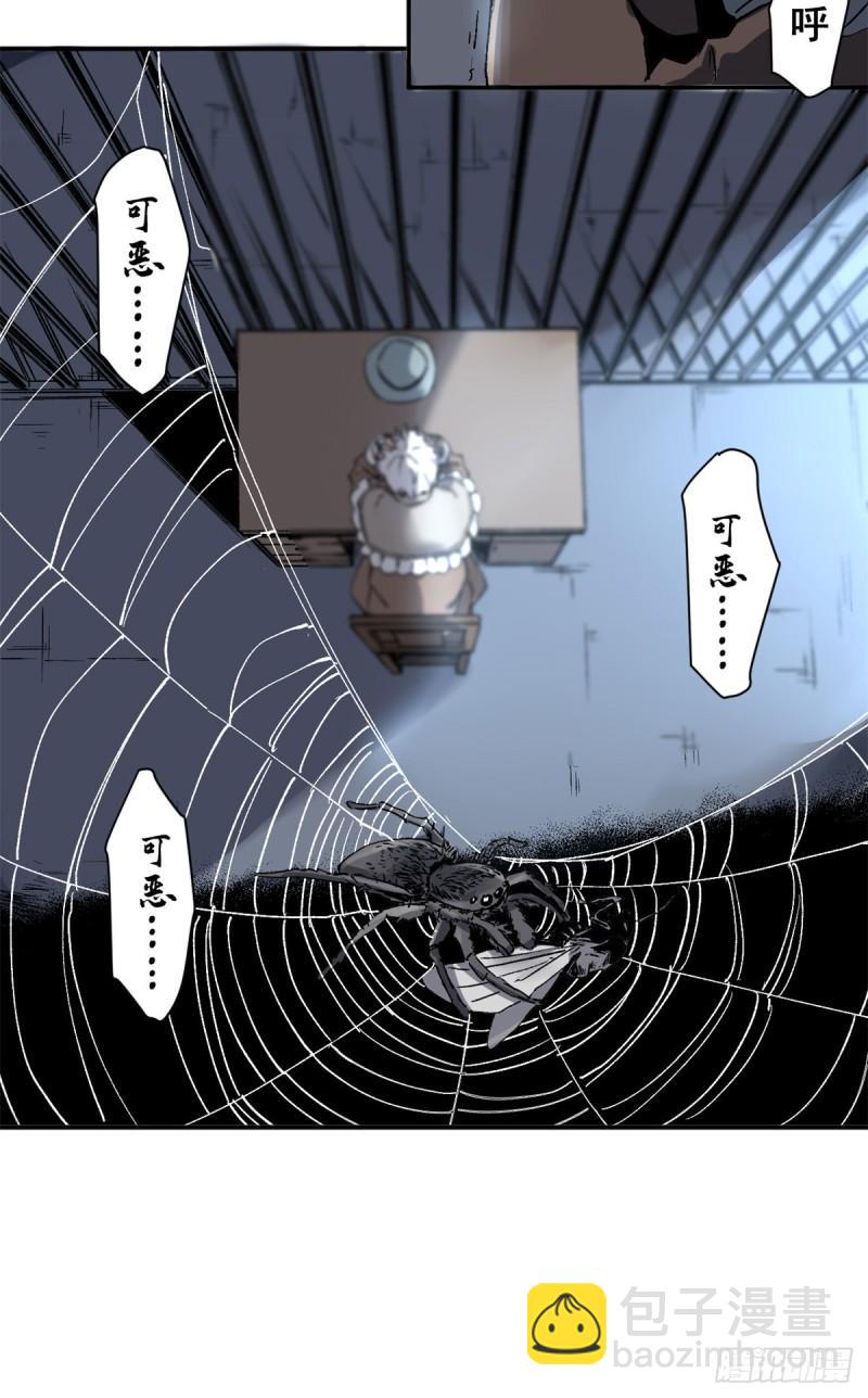 04 维罗妮卡是被诬陷的！-第3话
