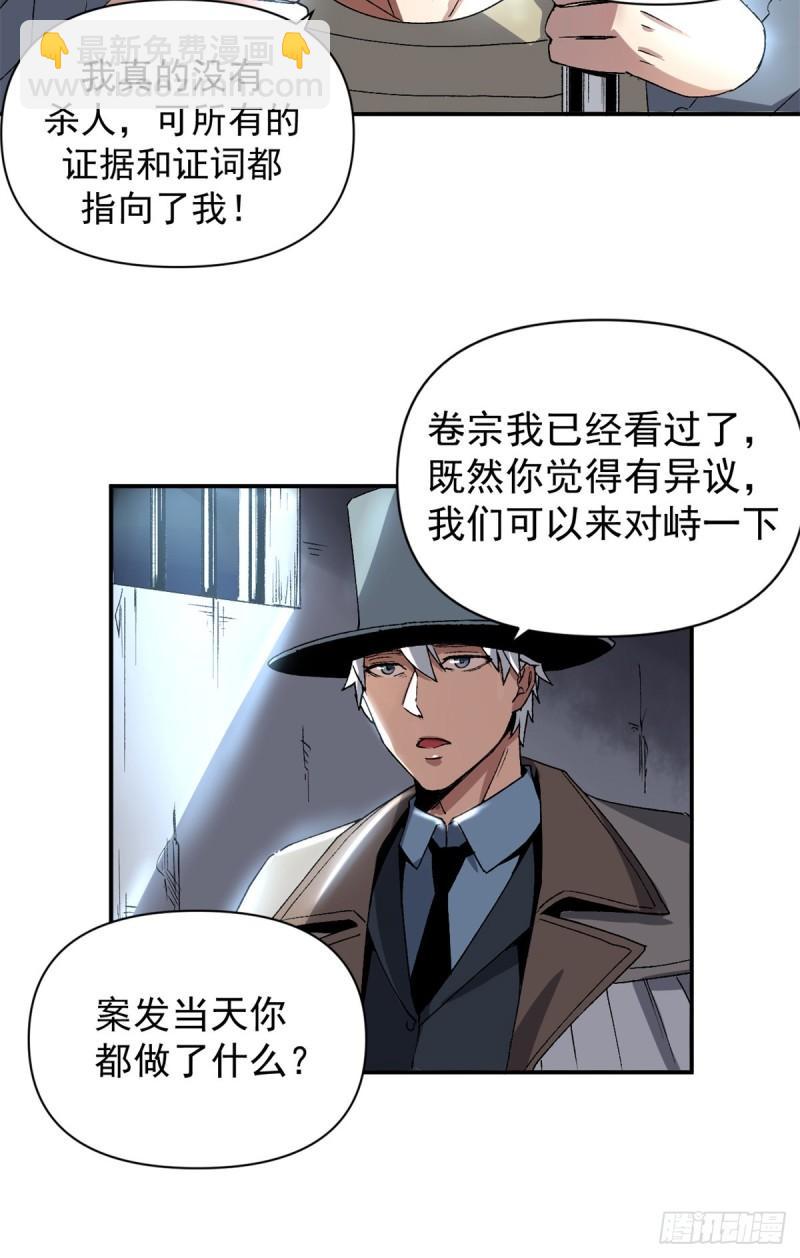 04 维罗妮卡是被诬陷的！-第3话