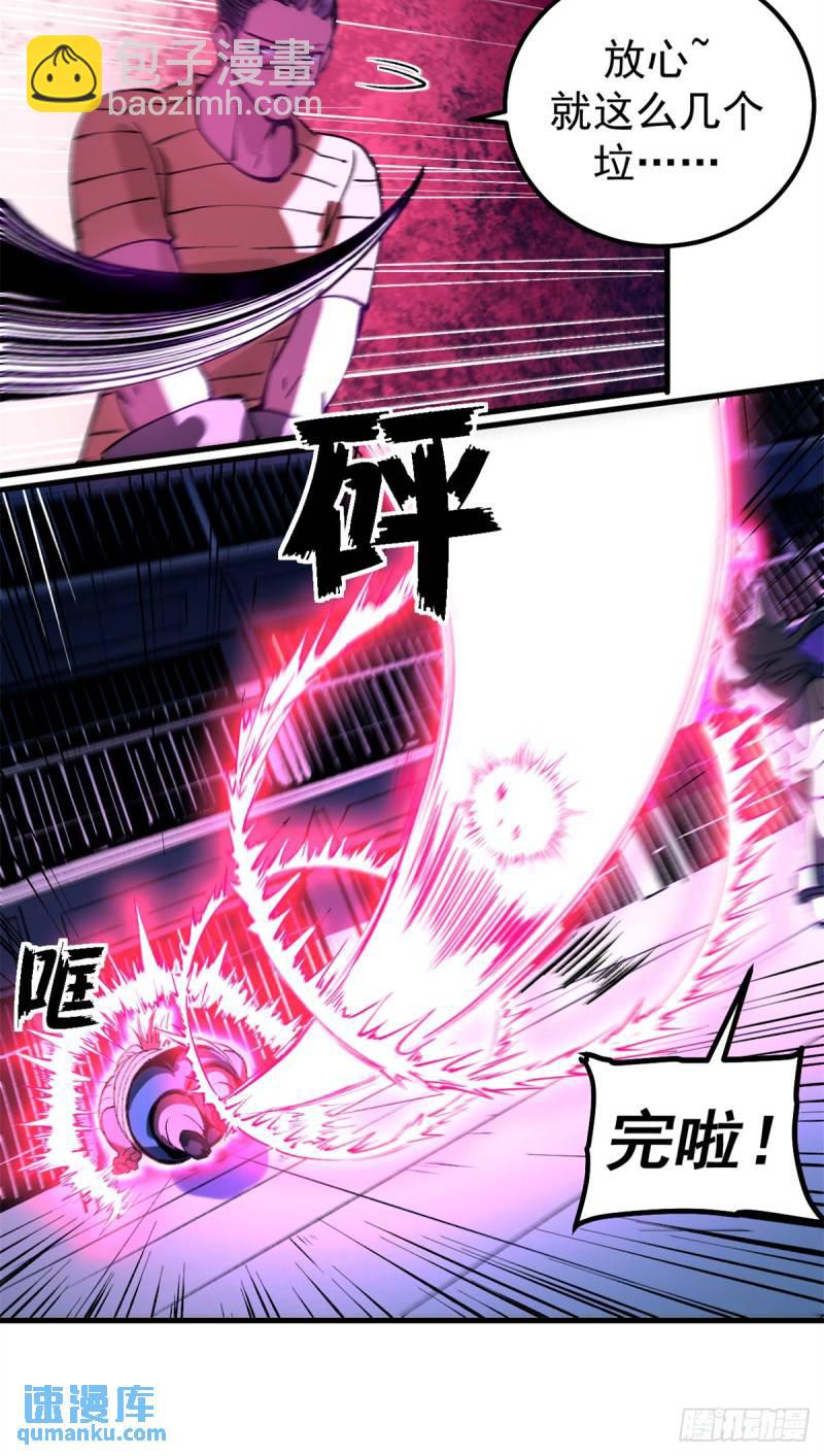 32 一战立威-第31话