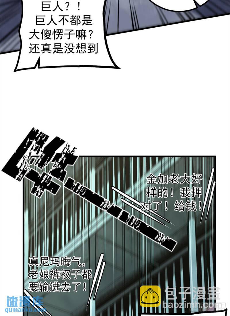 32 一战立威-第31话