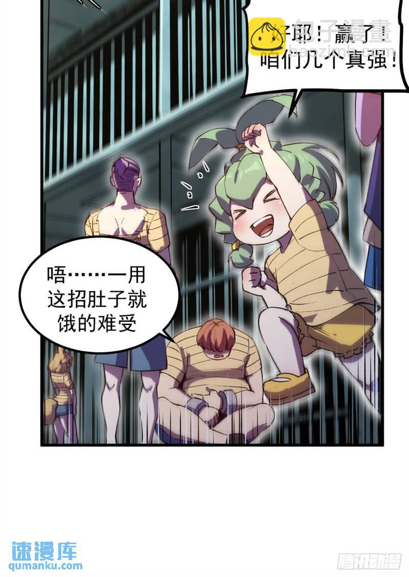 32 一战立威-第31话