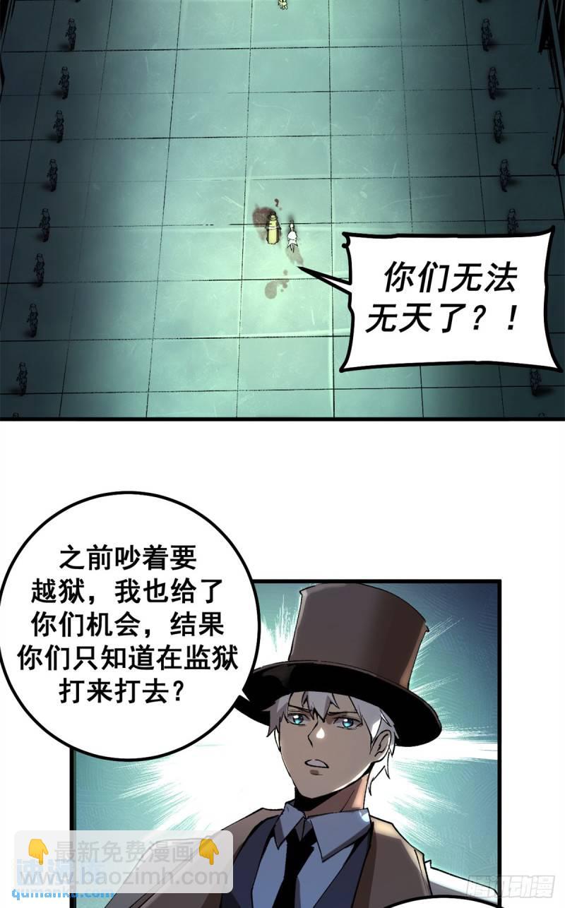 32 一战立威-第31话