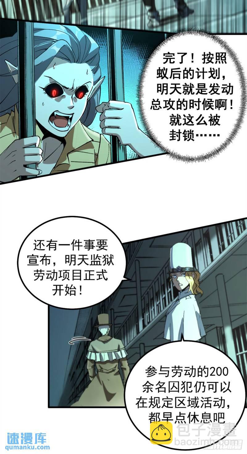 32 一战立威-第31话