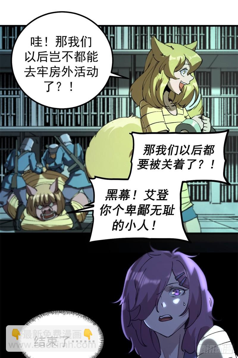32 一战立威-第31话