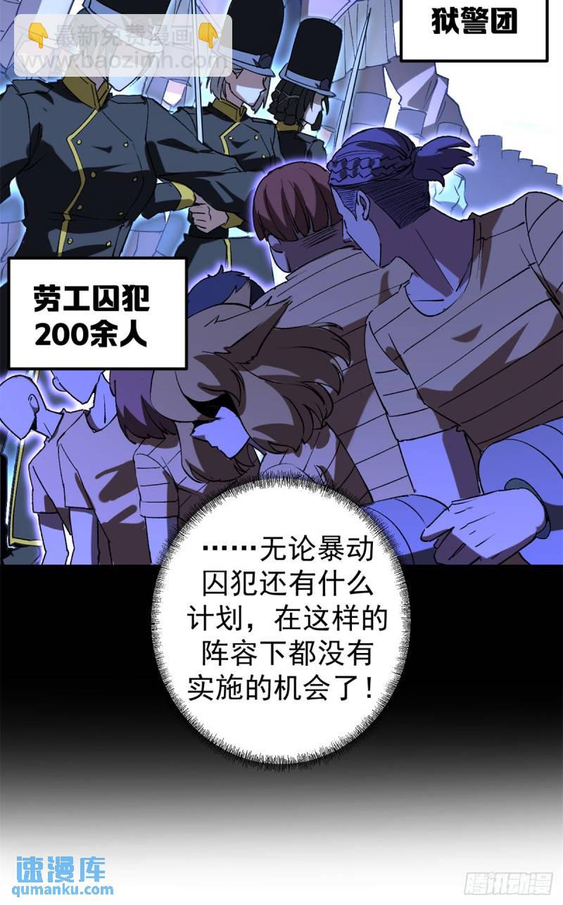 32 一战立威-第31话