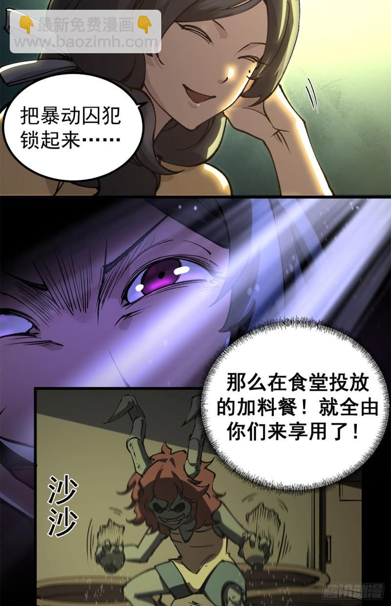 32 一战立威-第31话