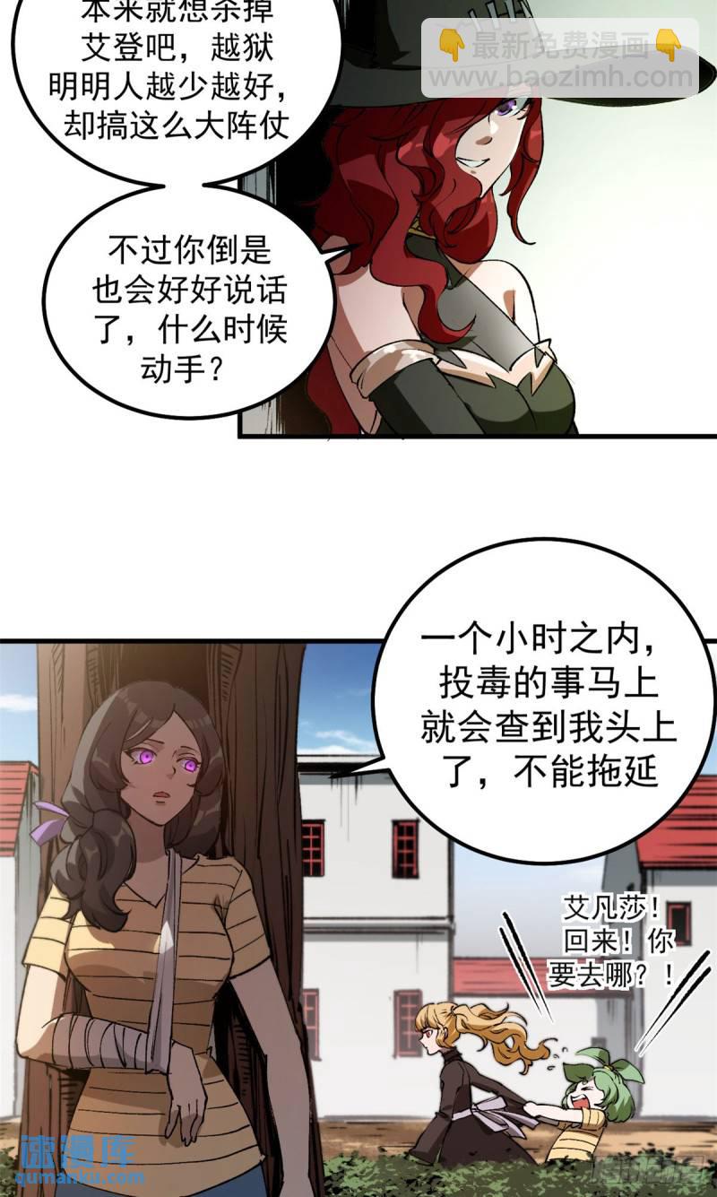 34 暴风雨前的宁静-第33话