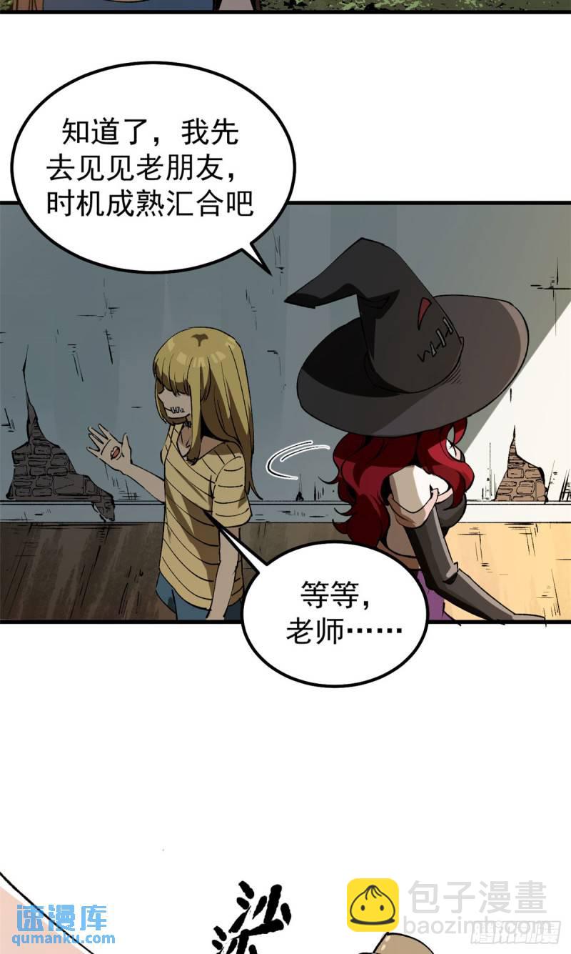34 暴风雨前的宁静-第33话
