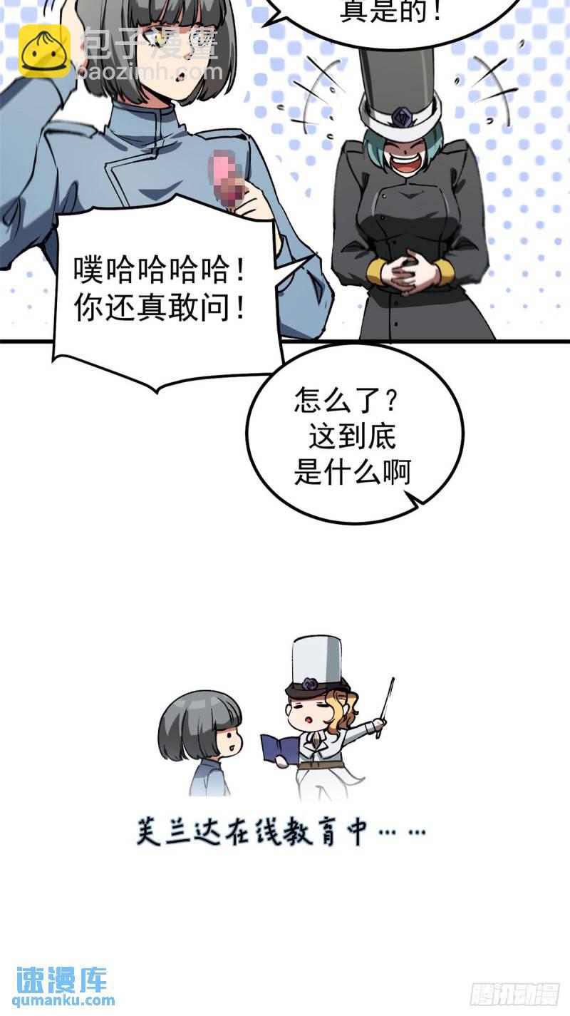 34 暴风雨前的宁静-第33话
