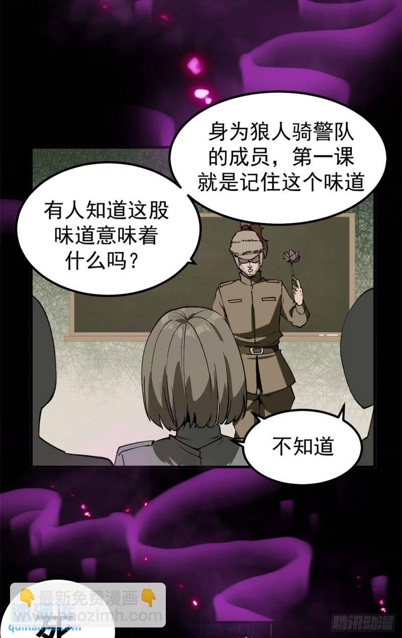 34 暴风雨前的宁静-第33话