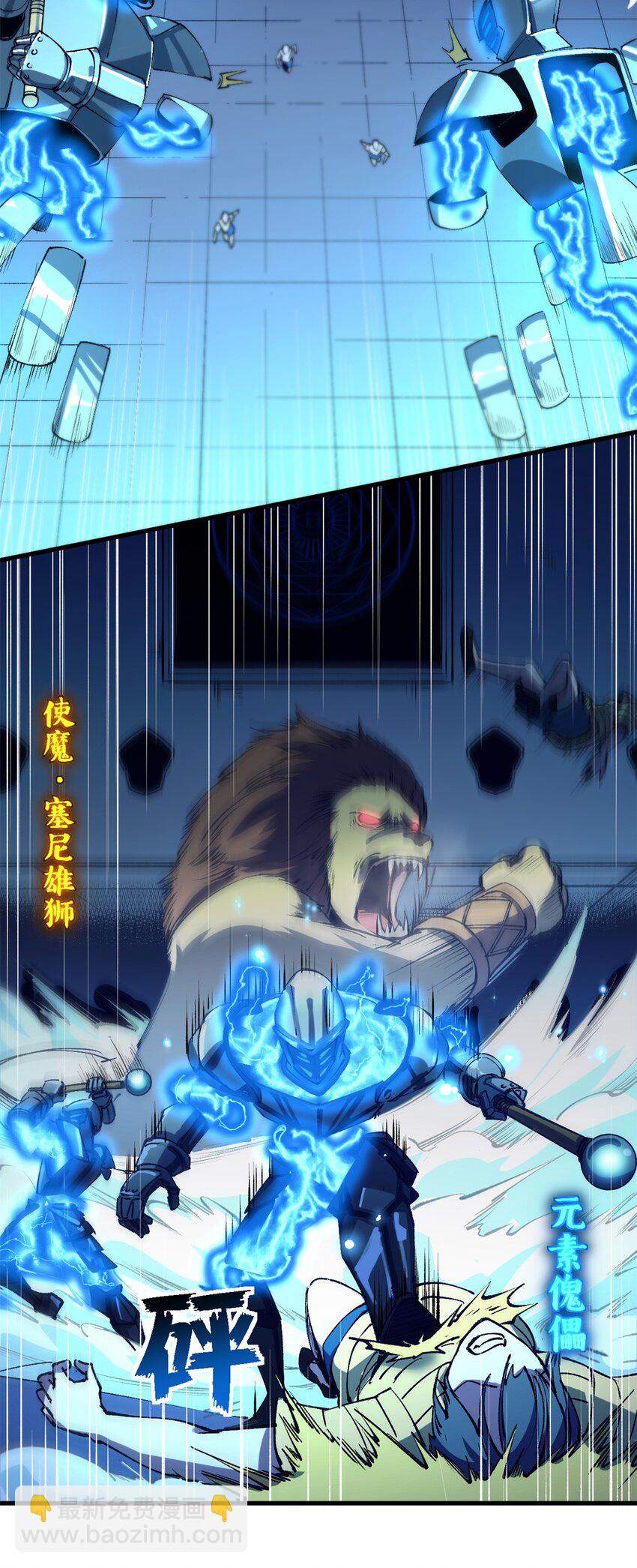 36 古神的信徒-第35话