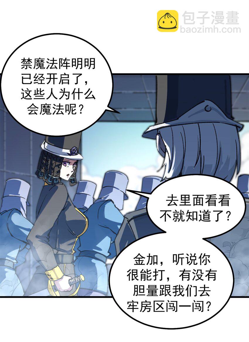 36 古神的信徒-第35话