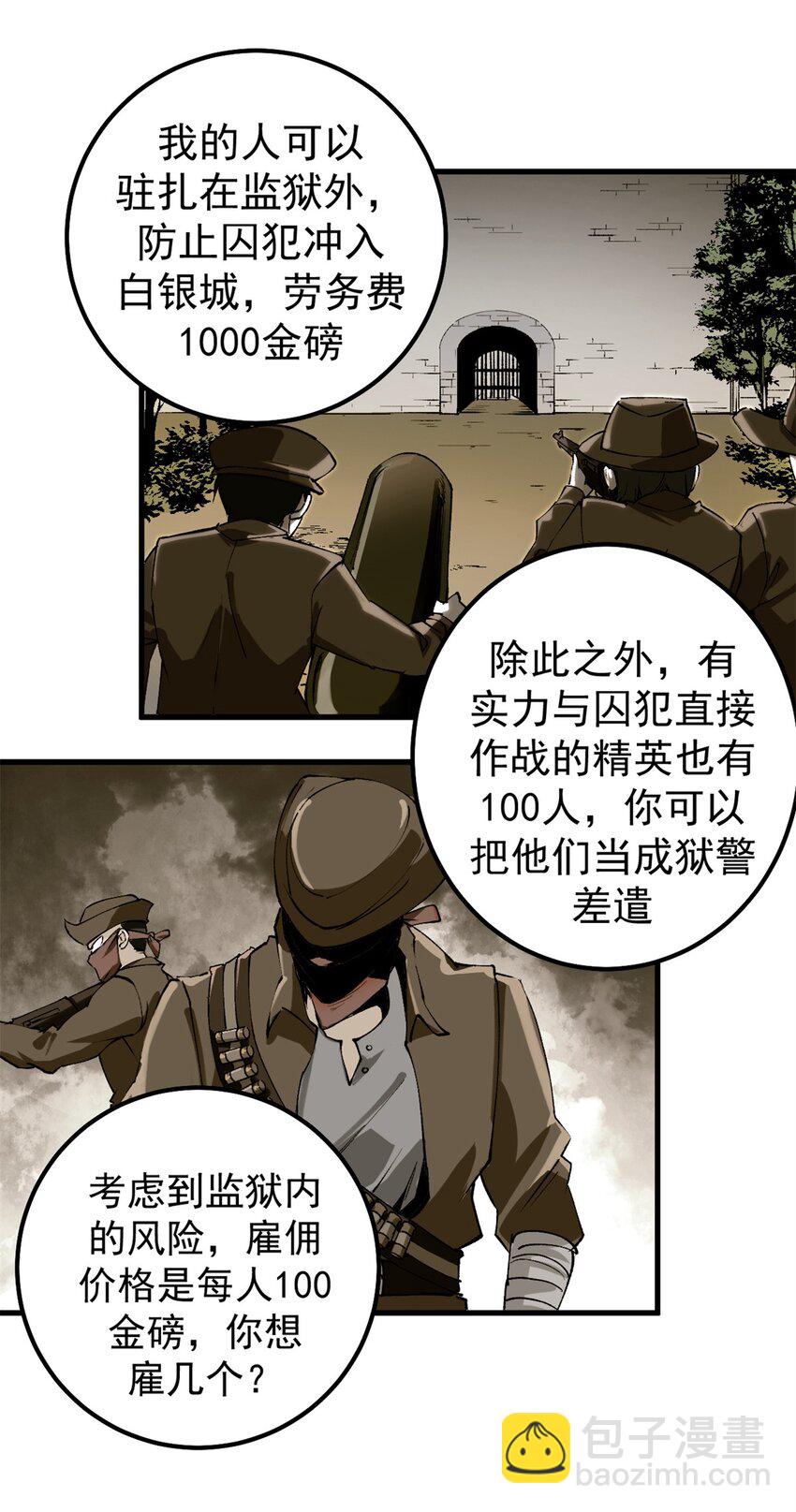 36 古神的信徒-第35话