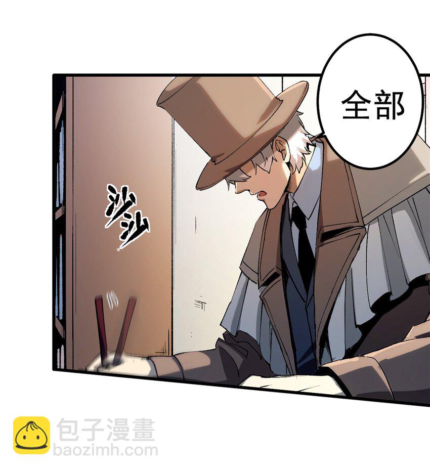 36 古神的信徒-第35话
