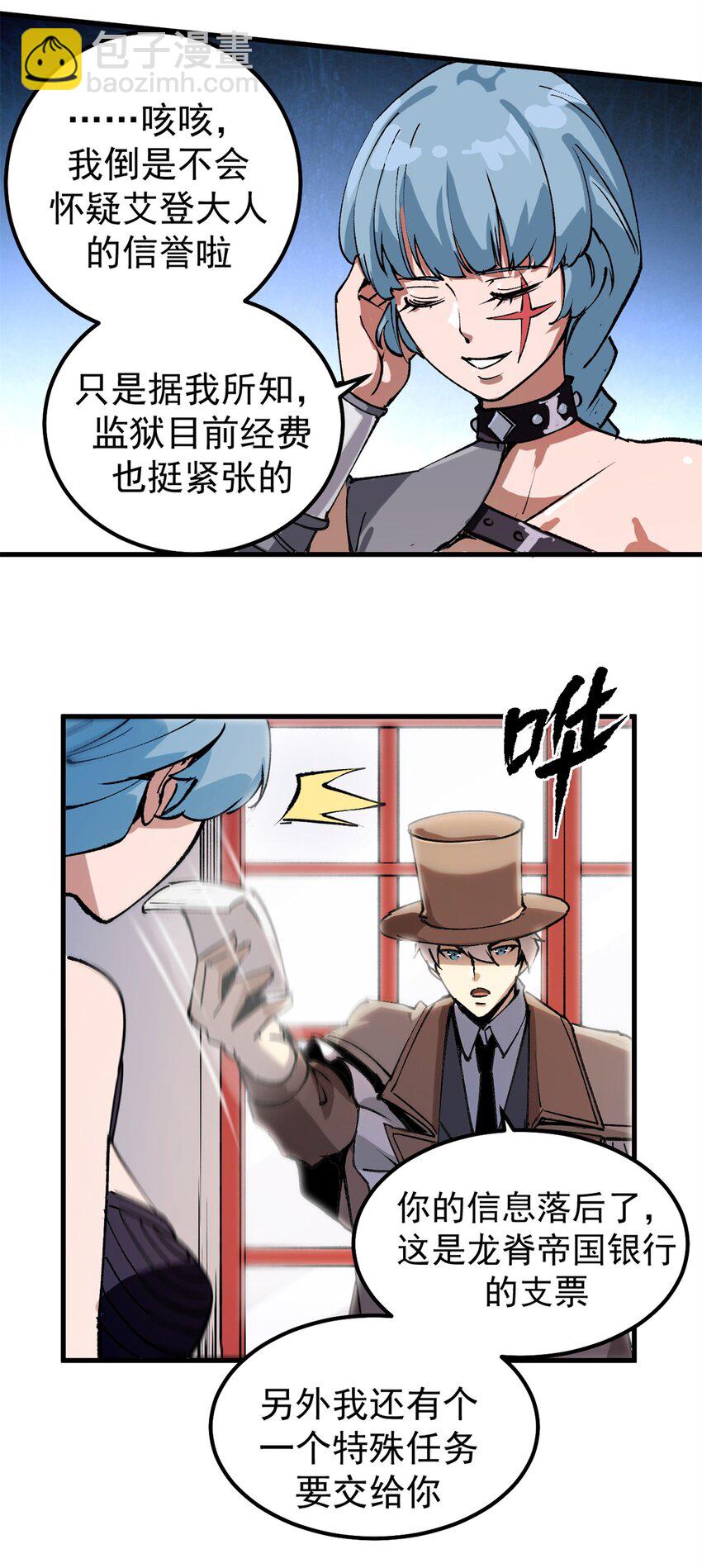36 古神的信徒-第35话