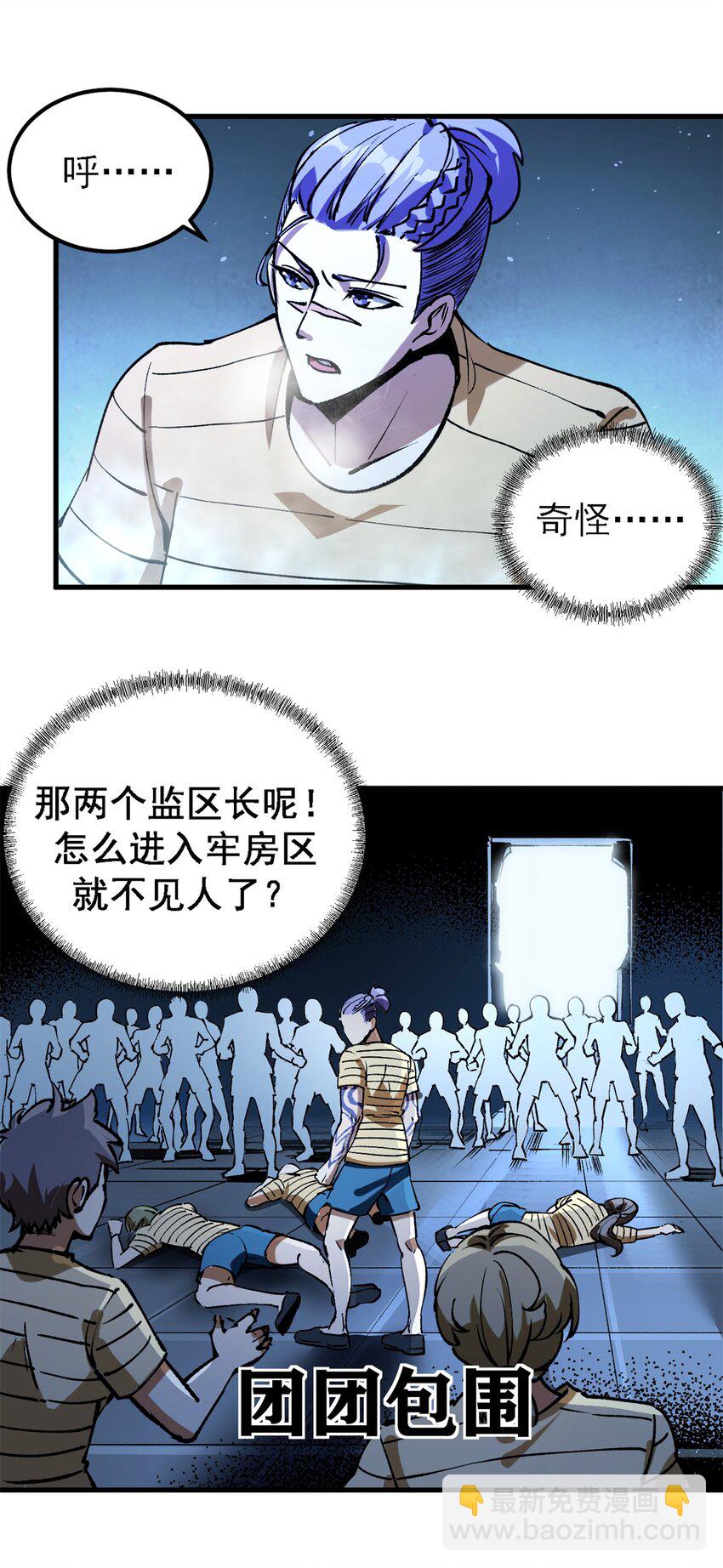 36 古神的信徒-第35话