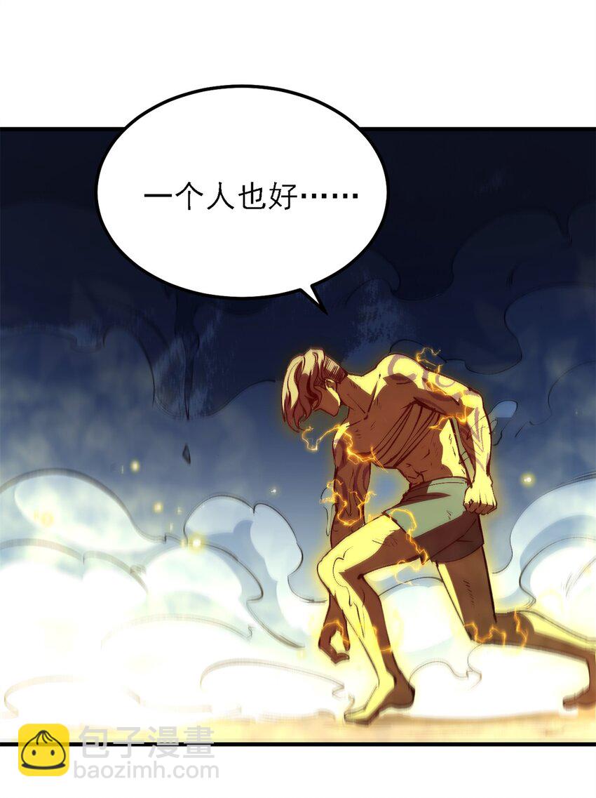 36 古神的信徒-第35话