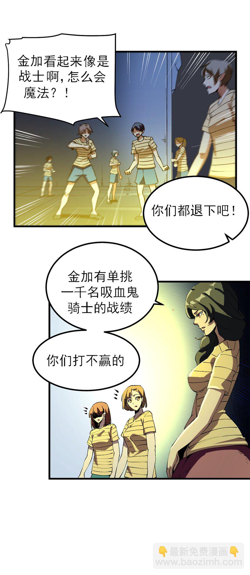 36 古神的信徒-第35话