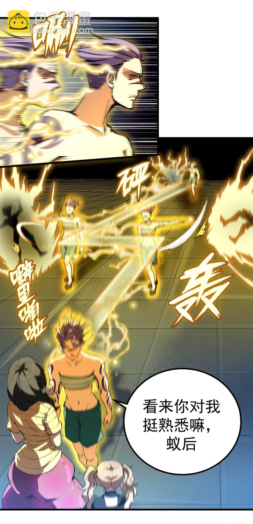36 古神的信徒-第35话