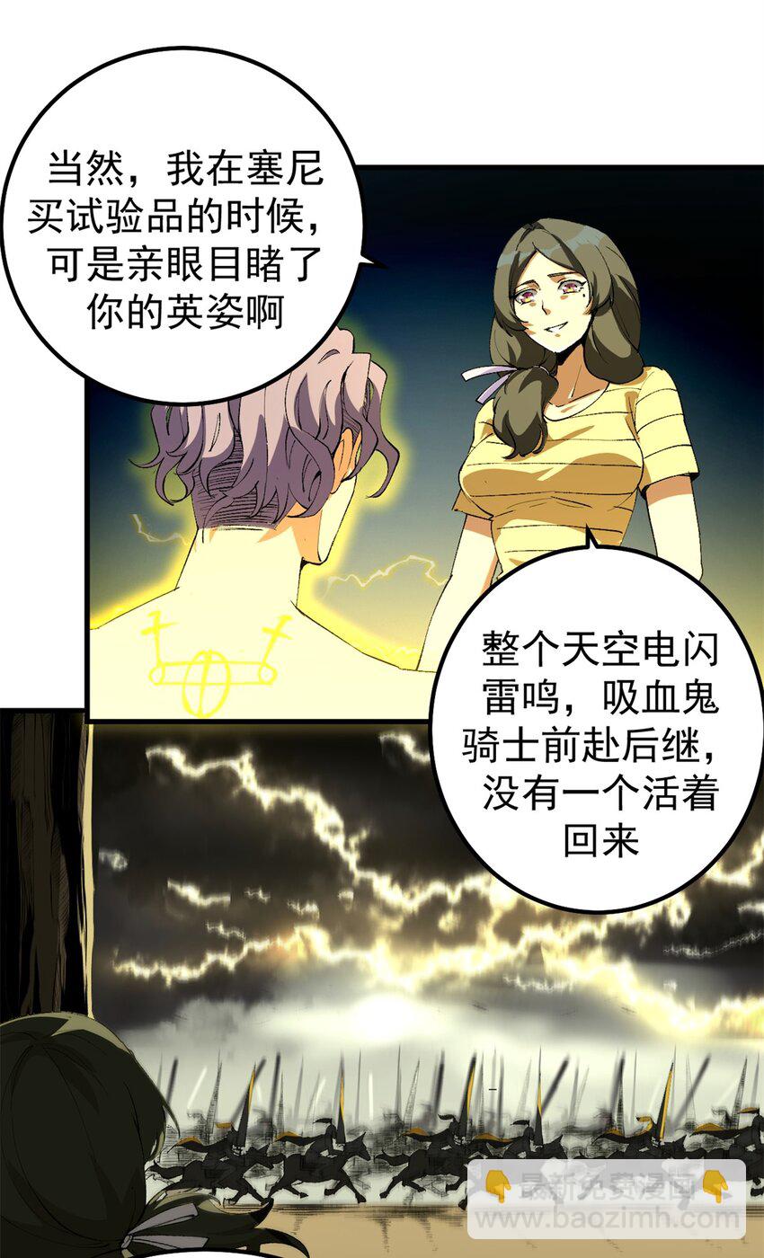 36 古神的信徒-第35话