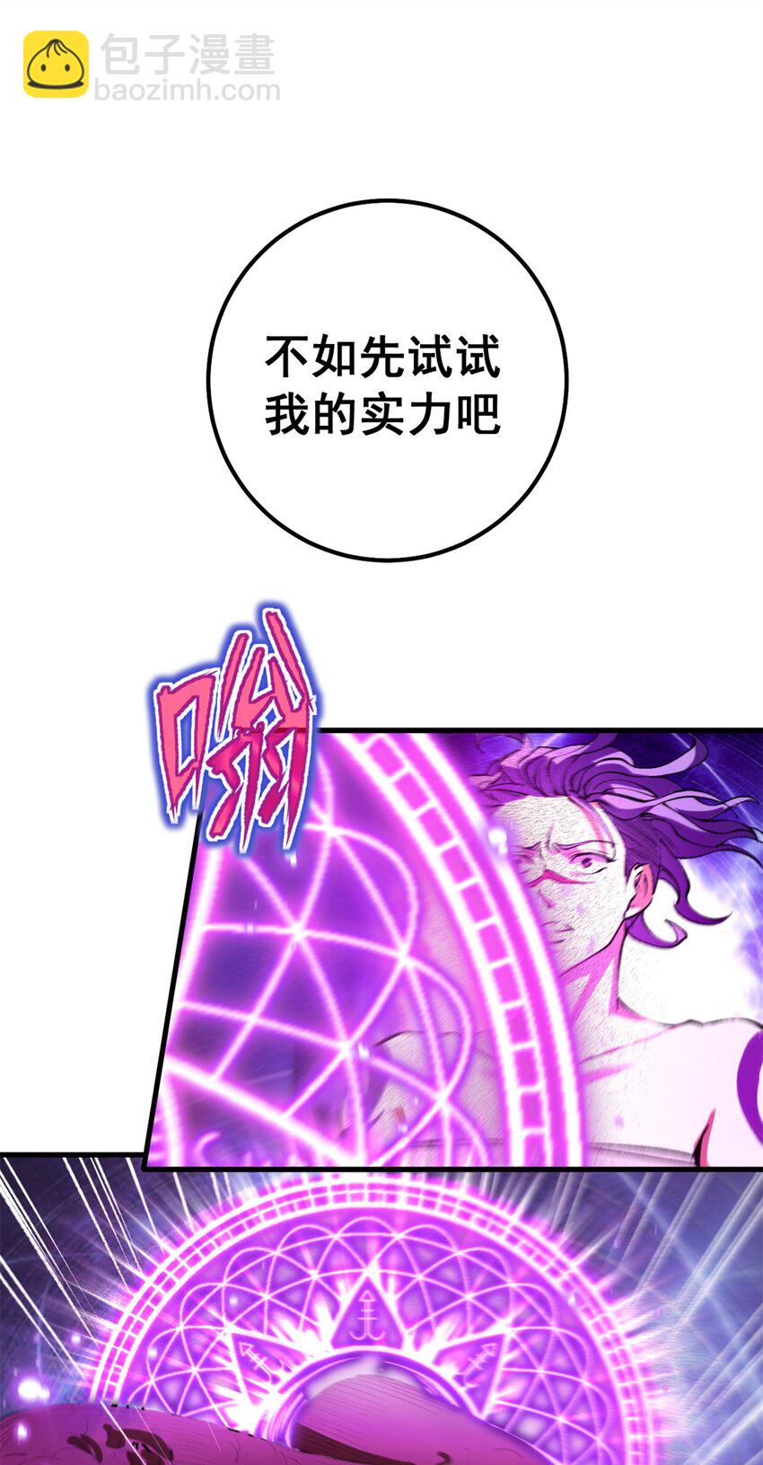 36 古神的信徒-第35话