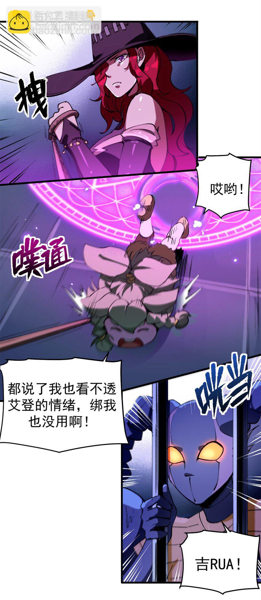 36 古神的信徒-第35话