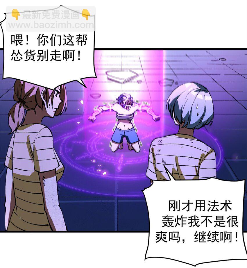 36 古神的信徒-第35话