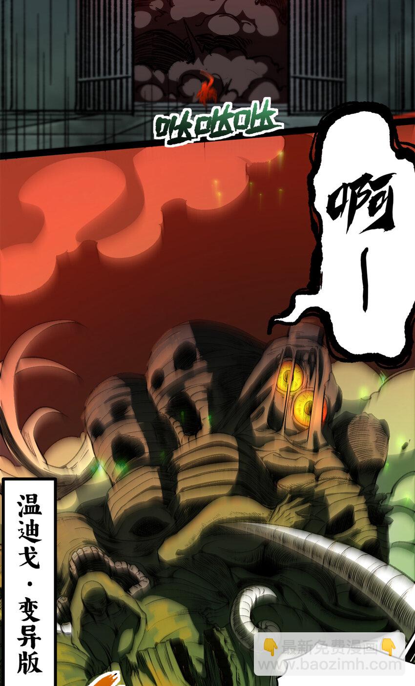 38 大逃亡-第37话