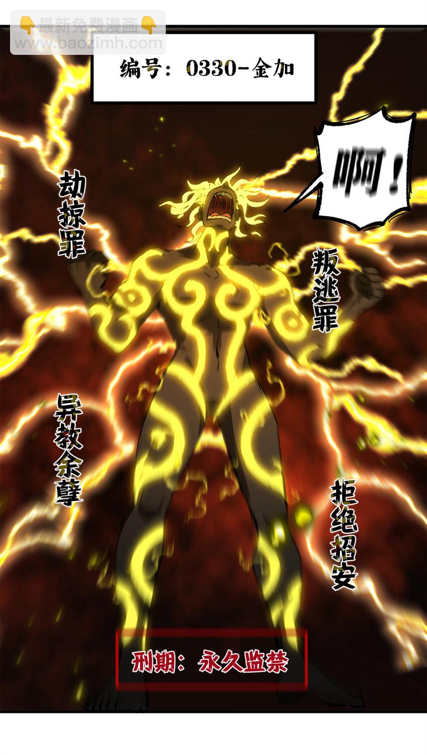 38 大逃亡-第37话