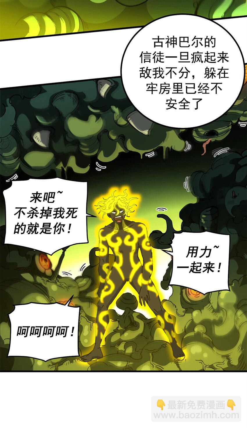 38 大逃亡-第37话