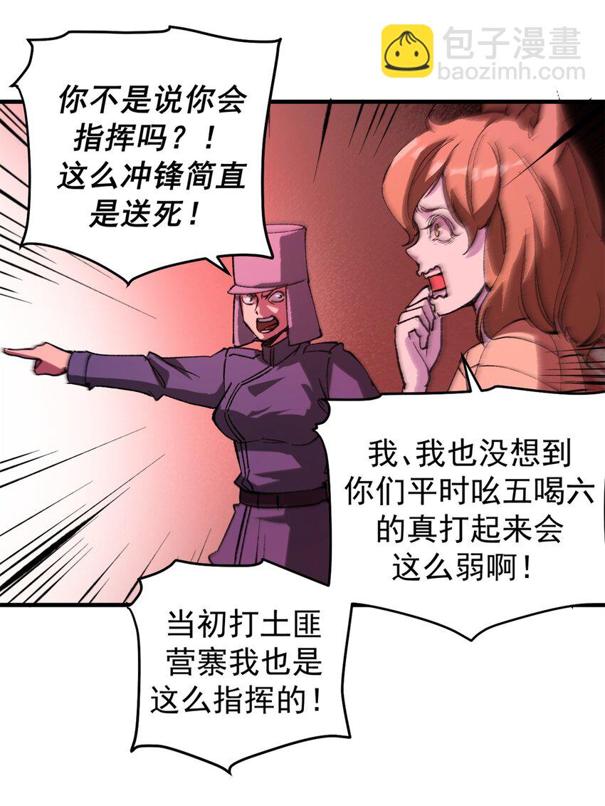 40 狐媚术，欲乱情迷-第39话