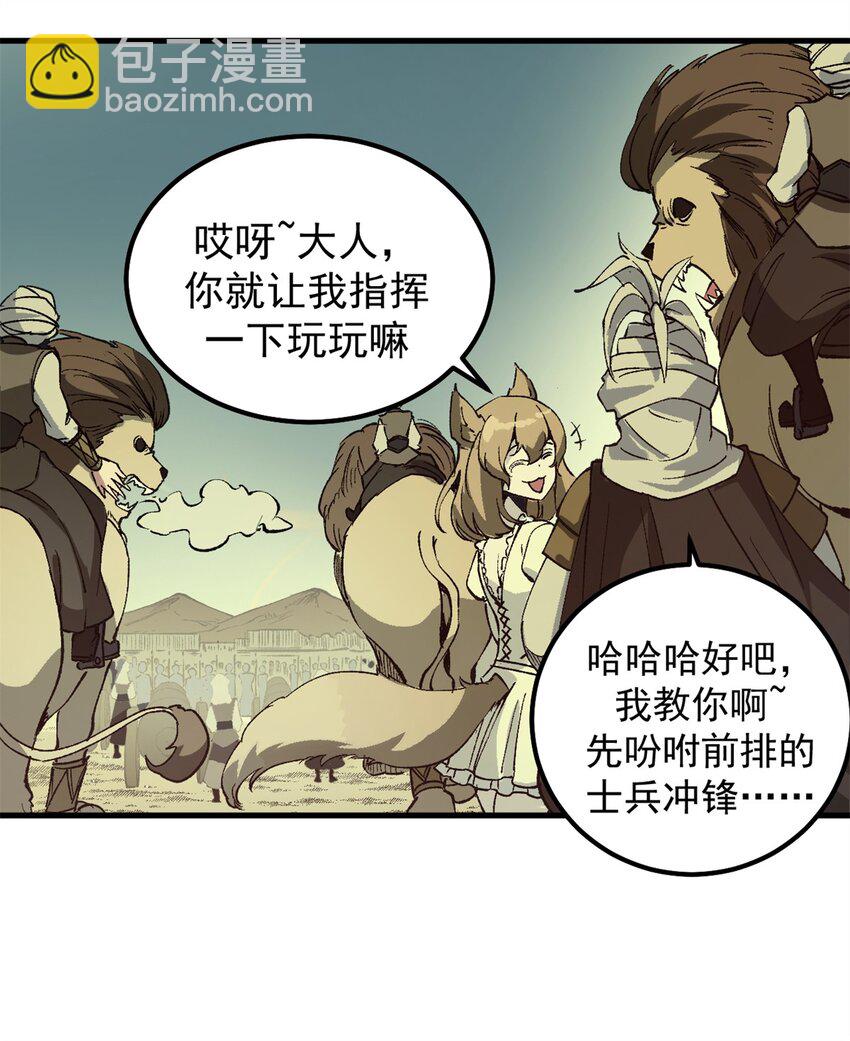 40 狐媚术，欲乱情迷-第39话