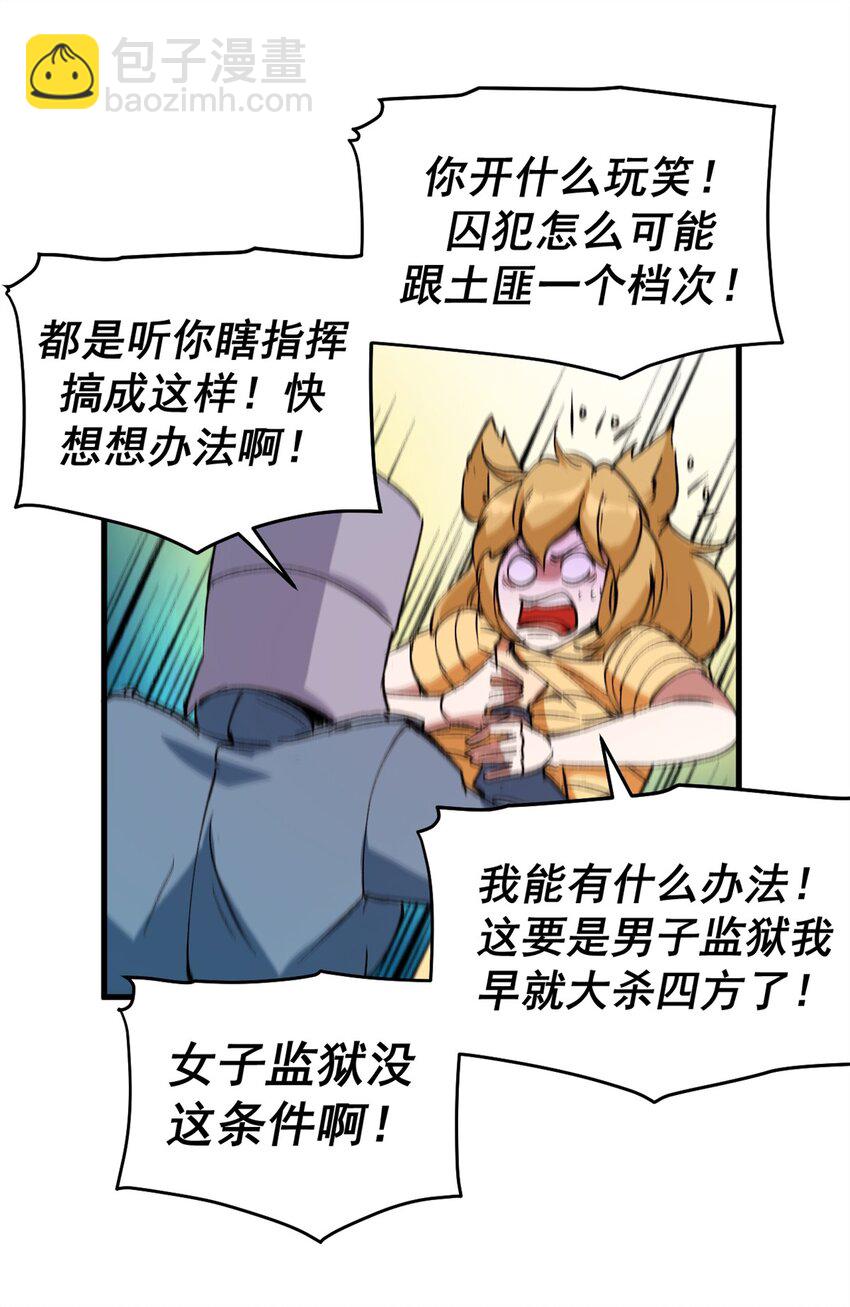 40 狐媚术，欲乱情迷-第39话
