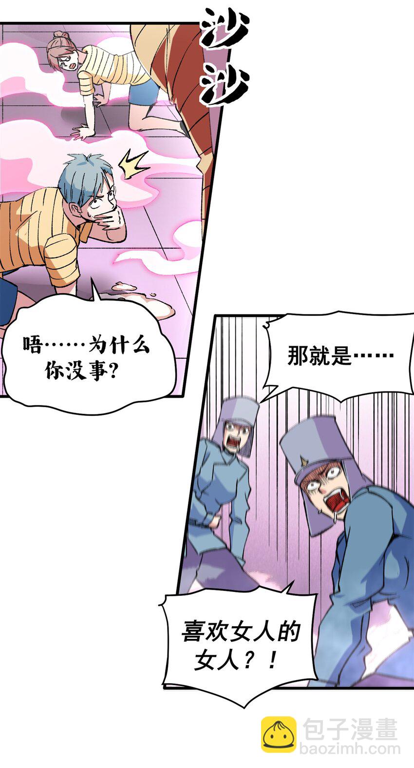40 狐媚术，欲乱情迷-第39话
