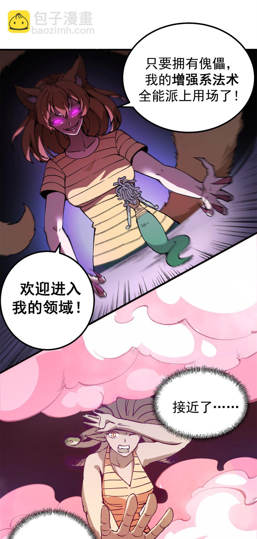 40 狐媚术，欲乱情迷-第39话