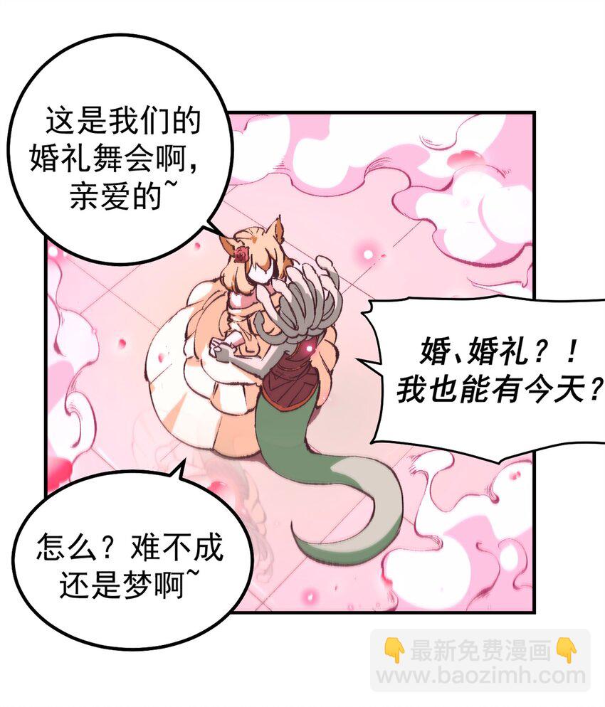 40 狐媚术，欲乱情迷-第39话