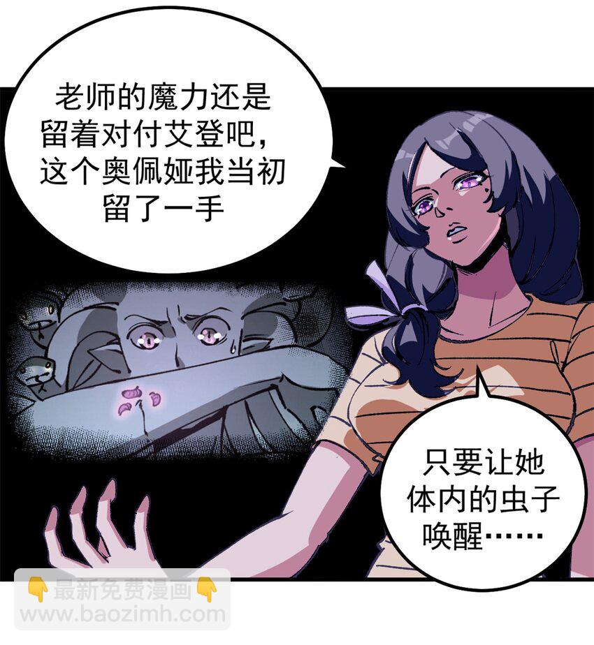 40 狐媚术，欲乱情迷-第39话