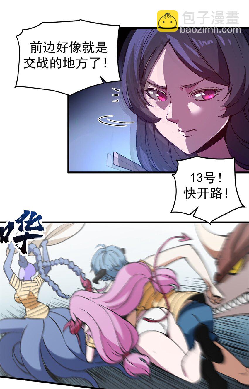 40 狐媚术，欲乱情迷-第39话