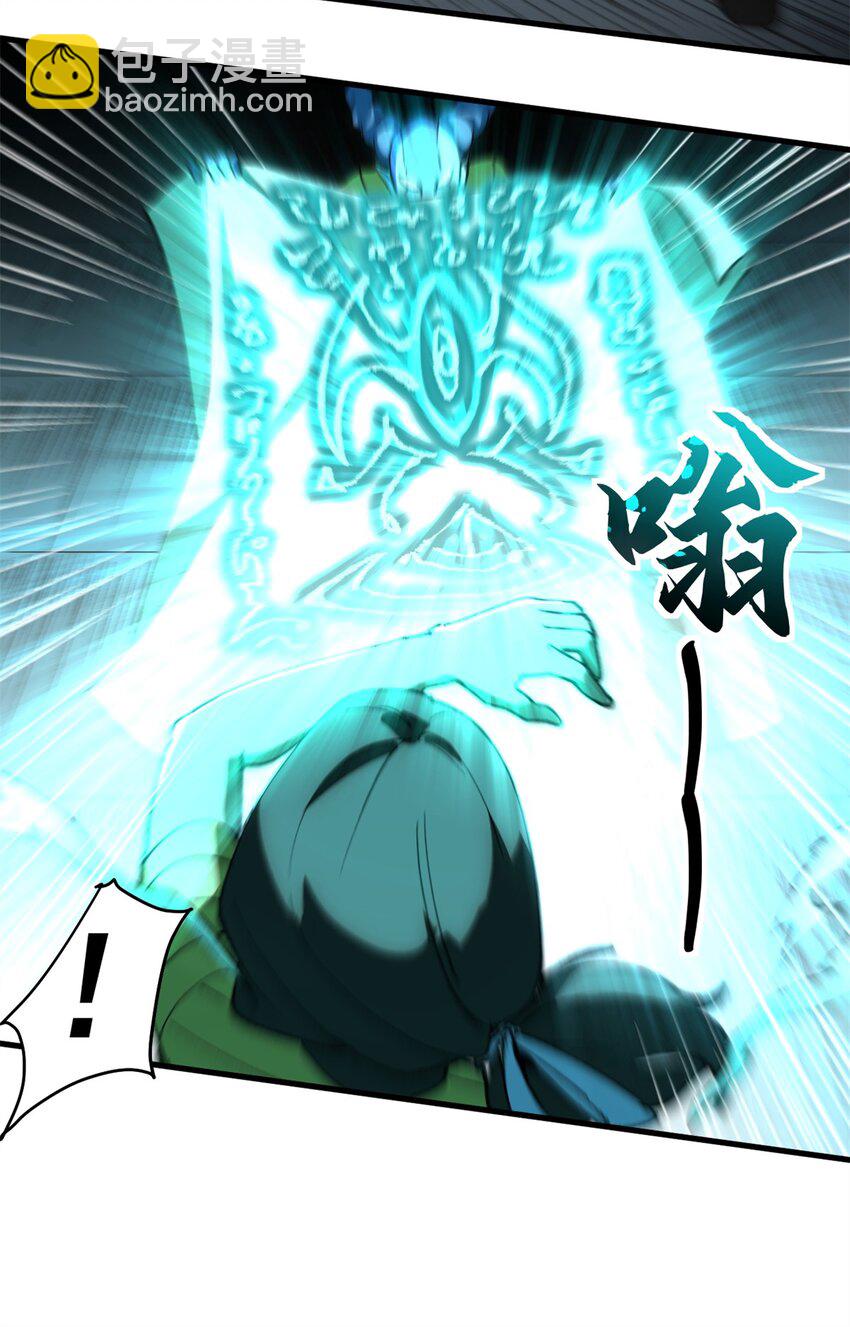40 狐媚术，欲乱情迷-第39话