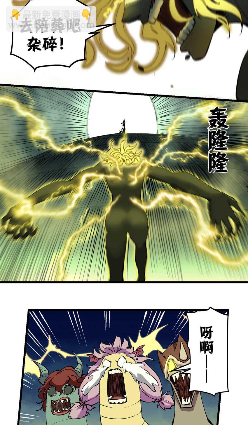 42 绝版按摩大法-第41话
