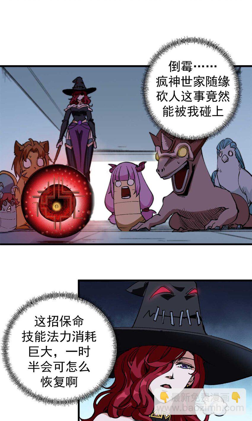 42 绝版按摩大法-第41话