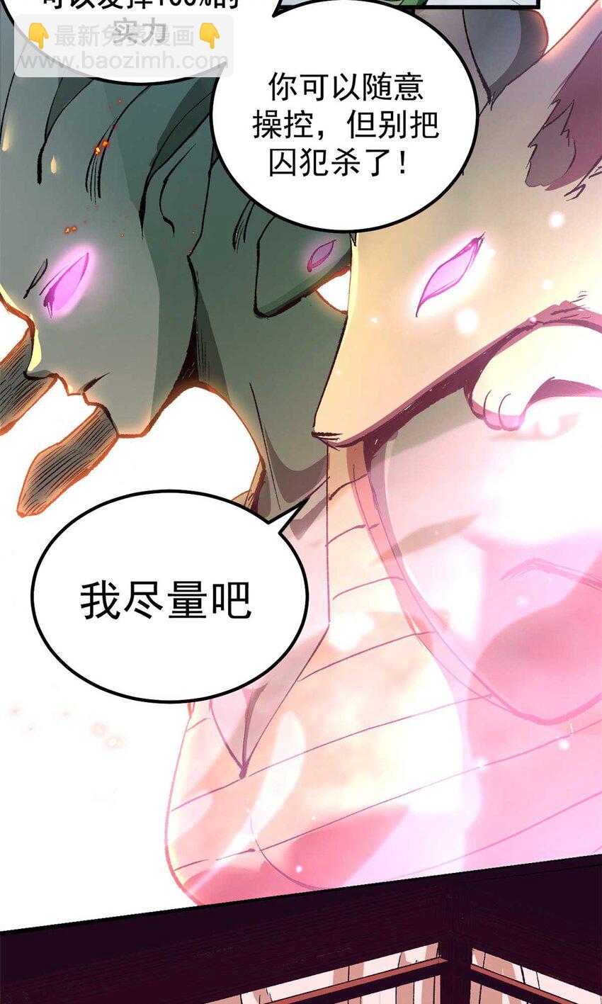 42 绝版按摩大法-第41话