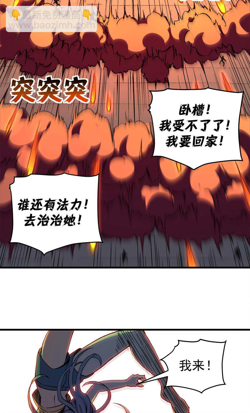 42 绝版按摩大法-第41话