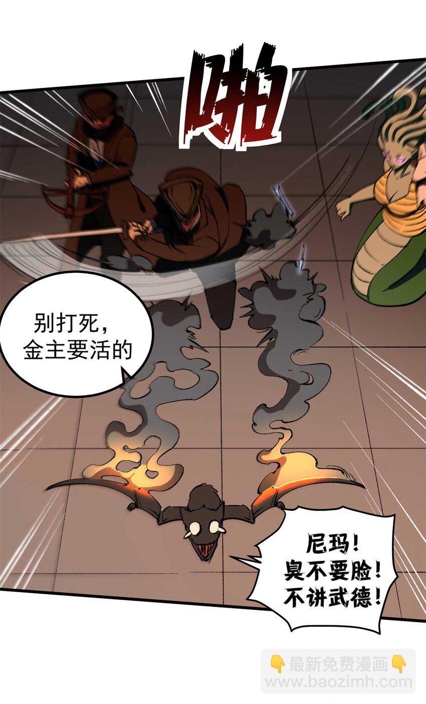 42 绝版按摩大法-第41话
