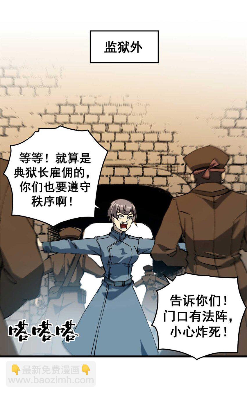 42 绝版按摩大法-第41话