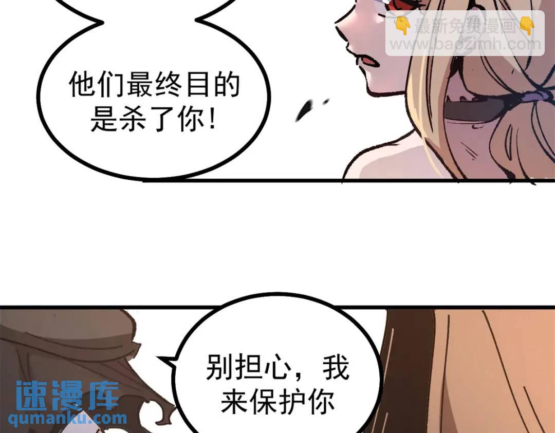 44 我的主场！(1/3)-第43话