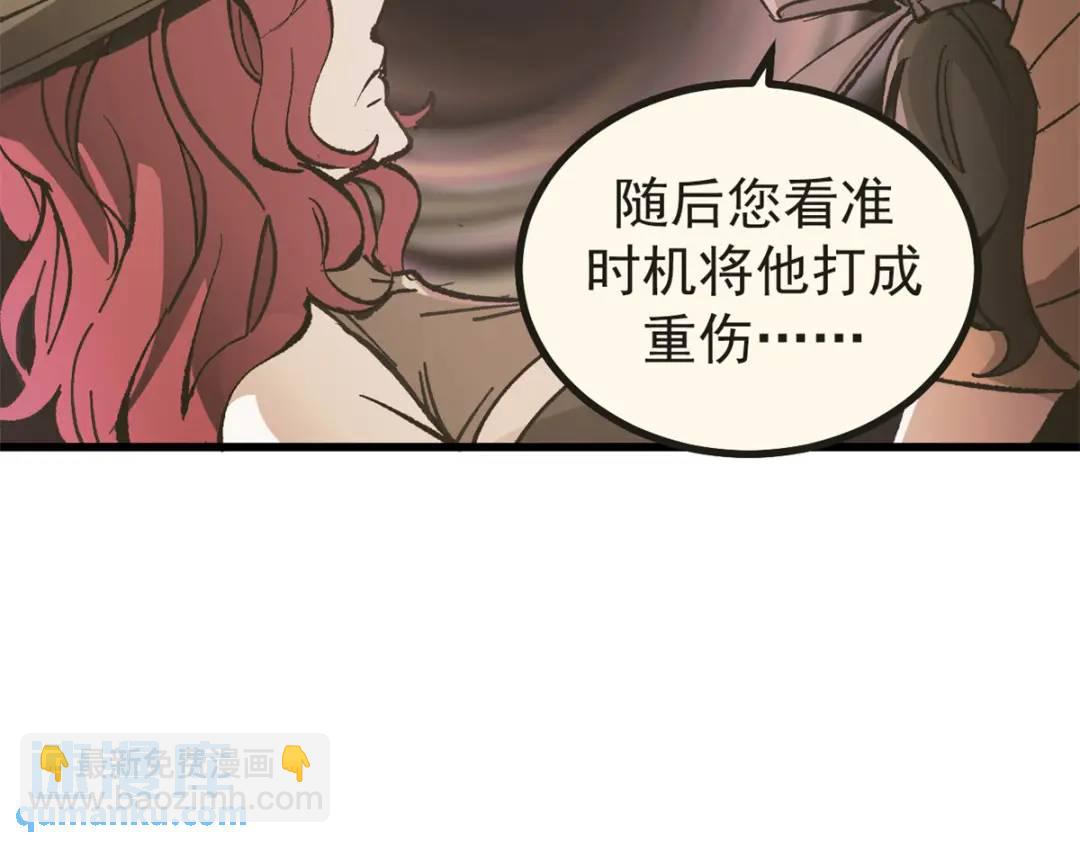 44 我的主场！(1/3)-第43话