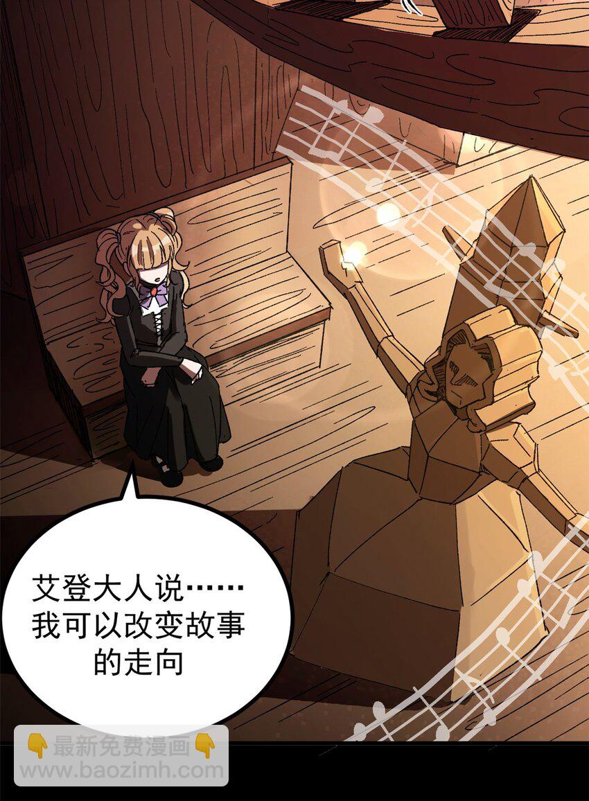 49 顽固的记忆-第47话